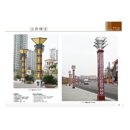 景觀(guān)燈