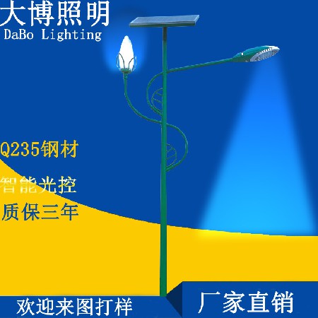 LED太陽(yáng)能路燈高亮特色新農(nóng)村道路燈工業(yè)區(qū)戶(hù)外照明光伏廠家批發(fā)