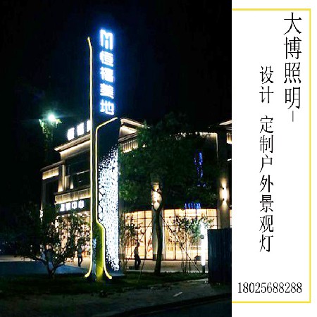 大型造型藝術(shù)景觀燈公園廣場小區(qū)景區(qū)標識LOGO道旗景觀燈柱廠家